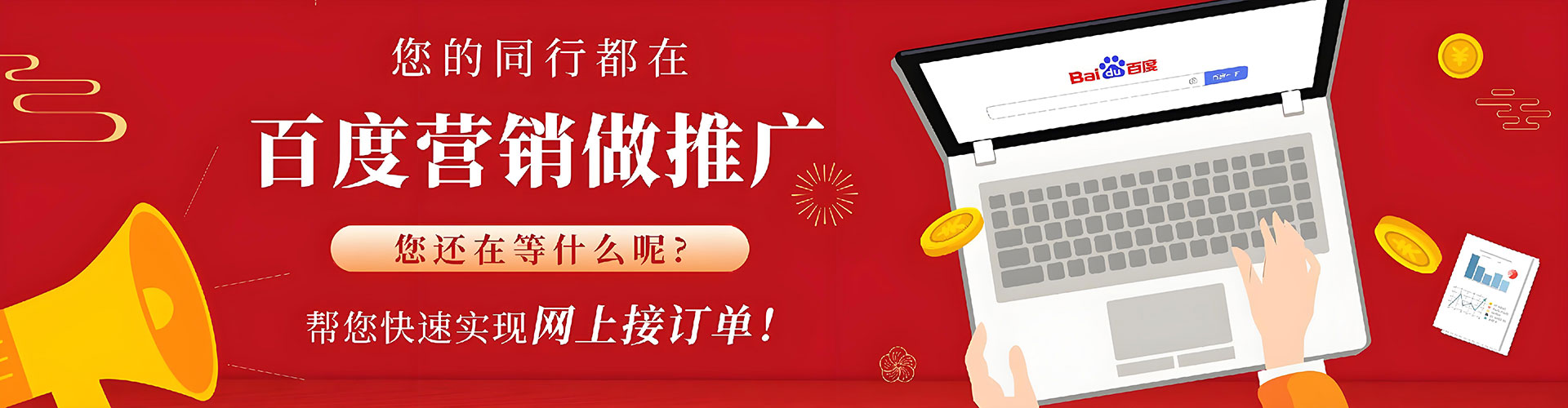 临朐百度充值返点